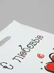 Подарочный пакет с прикольными надписями