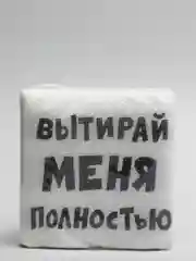 Прозрачный салфетки бумажные однослойные, с приколом, 24 х 24 см, 20 штук, 17 вариантов