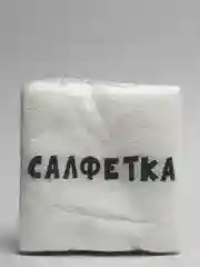Ледяной салфетки бумажные однослойные, с приколом, 24 х 24 см, 20 штук, 17 вариантов