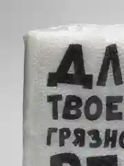 Белый салфетки бумажные однослойные, с приколом, 24 х 24 см, 20 штук, 17 вариантов