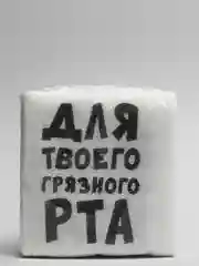 Белый салфетки бумажные однослойные, с приколом, 24 х 24 см, 20 штук, 17 вариантов