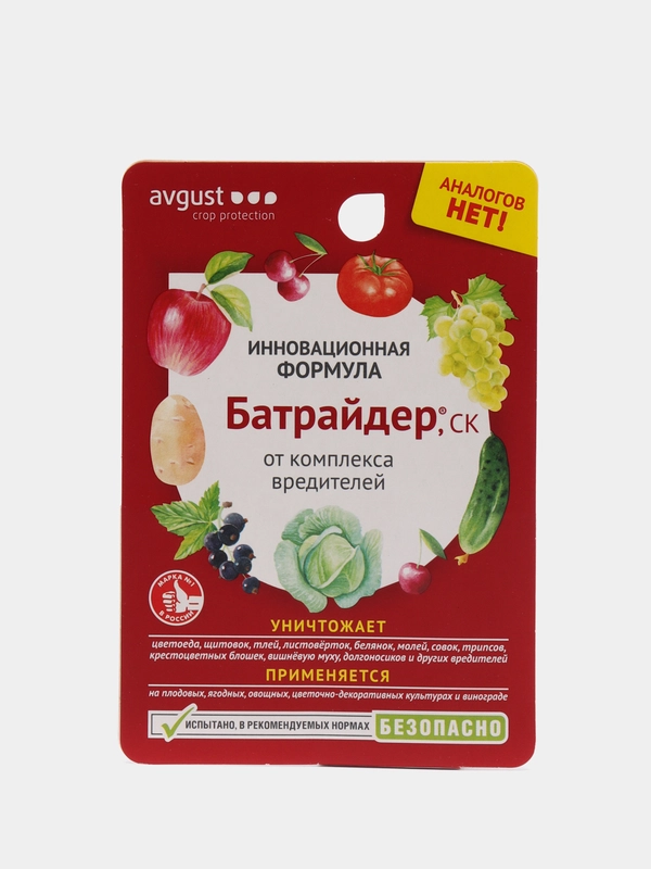 Препарат от вредителей Батрайдер Avgust, от тли