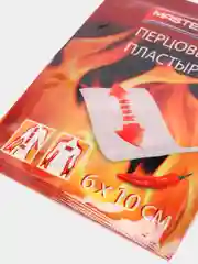 Перцовый пластырь 6*10 см медицинский