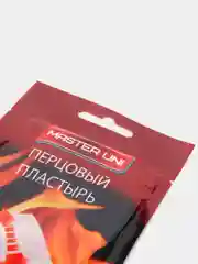 Перцовый пластырь 6*10 см медицинский