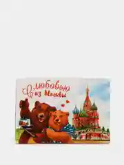 Оранжевый магнит Москва Челябинск Пермь на холодильник, 8*5,5 см