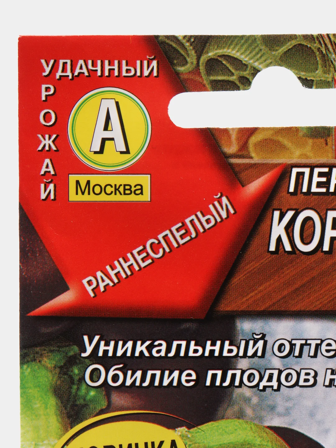 Перец Коричневый куб (семена)