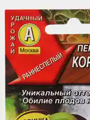 Перец Коричневый куб (семена)