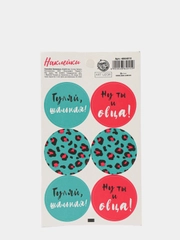 Прикольные наклейки "С Днем Рождения"