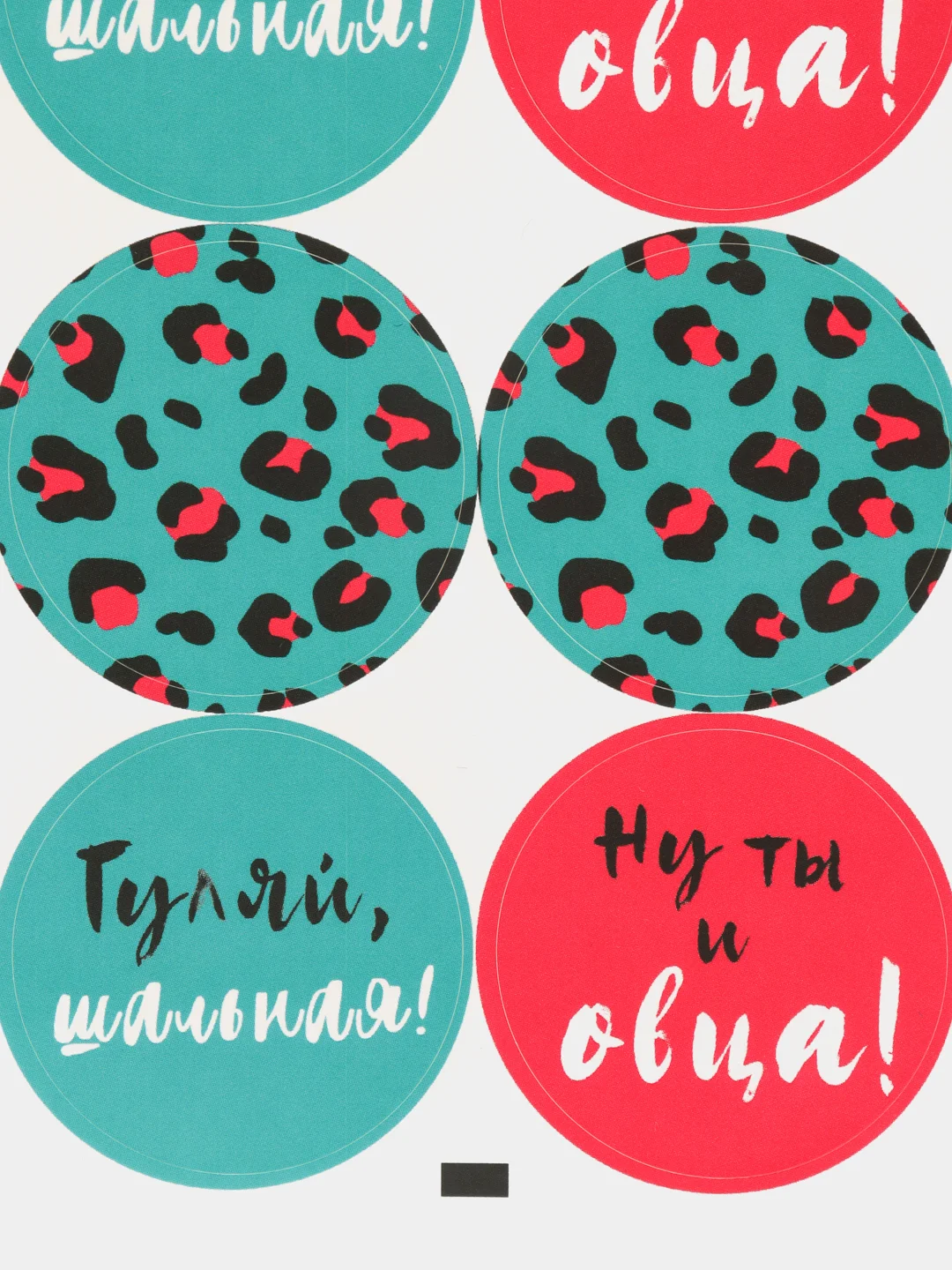 Белый прикольные наклейки "С Днем Рождения"