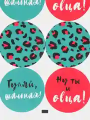 Белый прикольные наклейки "С Днем Рождения"
