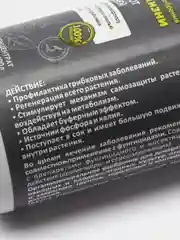 Органическое удобрение " Защита от болезней" 100мл для всех растений
