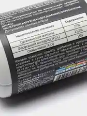 Органическое удобрение " Защита от болезней" 100мл для всех растений