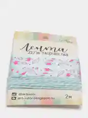 Лента декоративная, для творчества