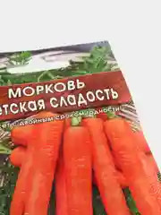 Морковь "Детская сладость", семена