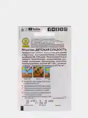 Морковь "Детская сладость", семена