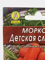 Морковь "Детская сладость", семена