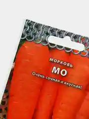 Семена Морковь "МО", серия Кольчуга