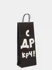 Бежевый пакет крафтовый с приколами, 14 х 8 х 33 см