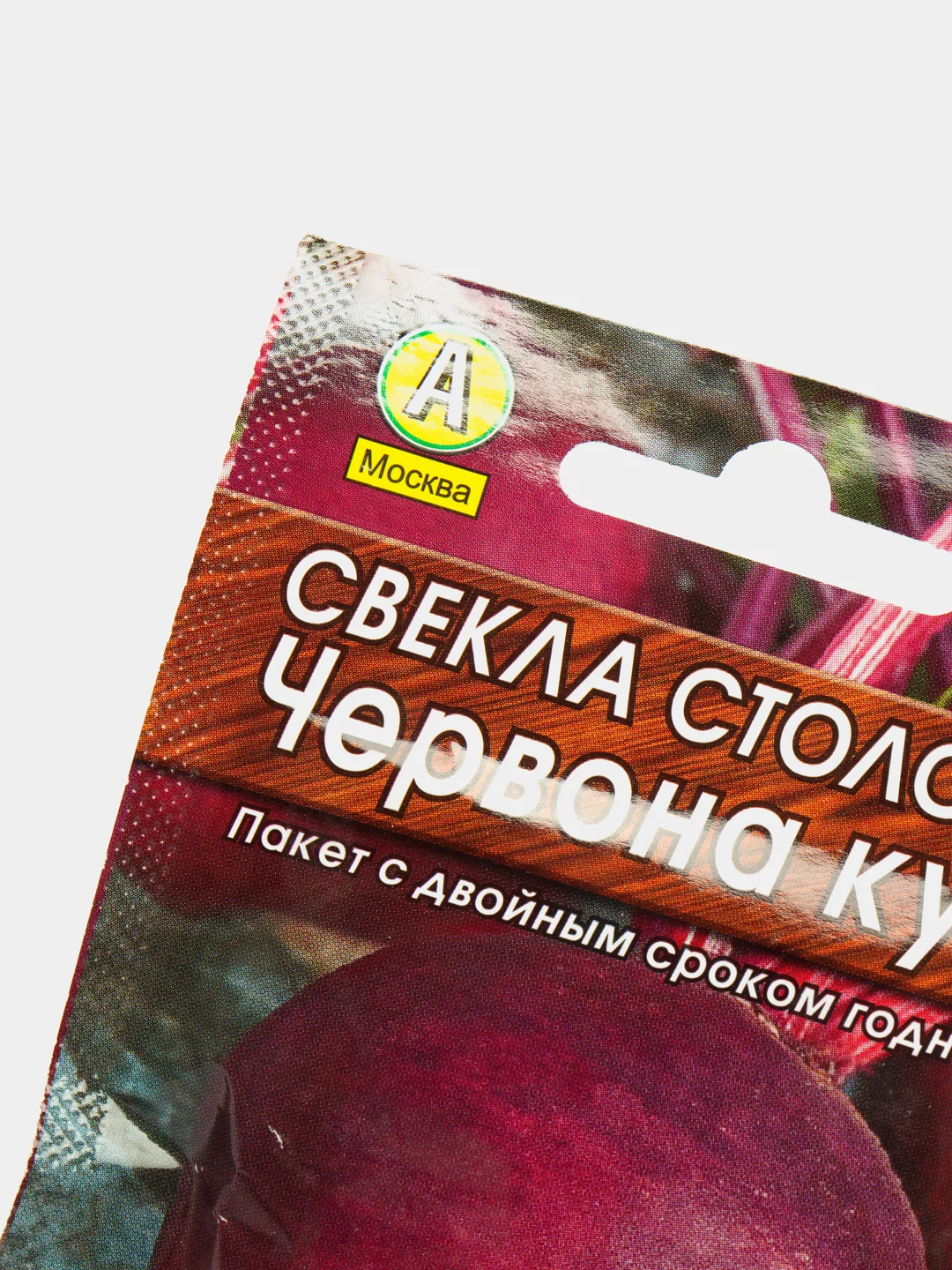 Семена Свекла "Червона Кула"