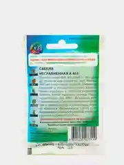 Семена Свекла "Несравненная А 463"