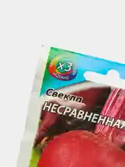 Семена Свекла "Несравненная А 463"