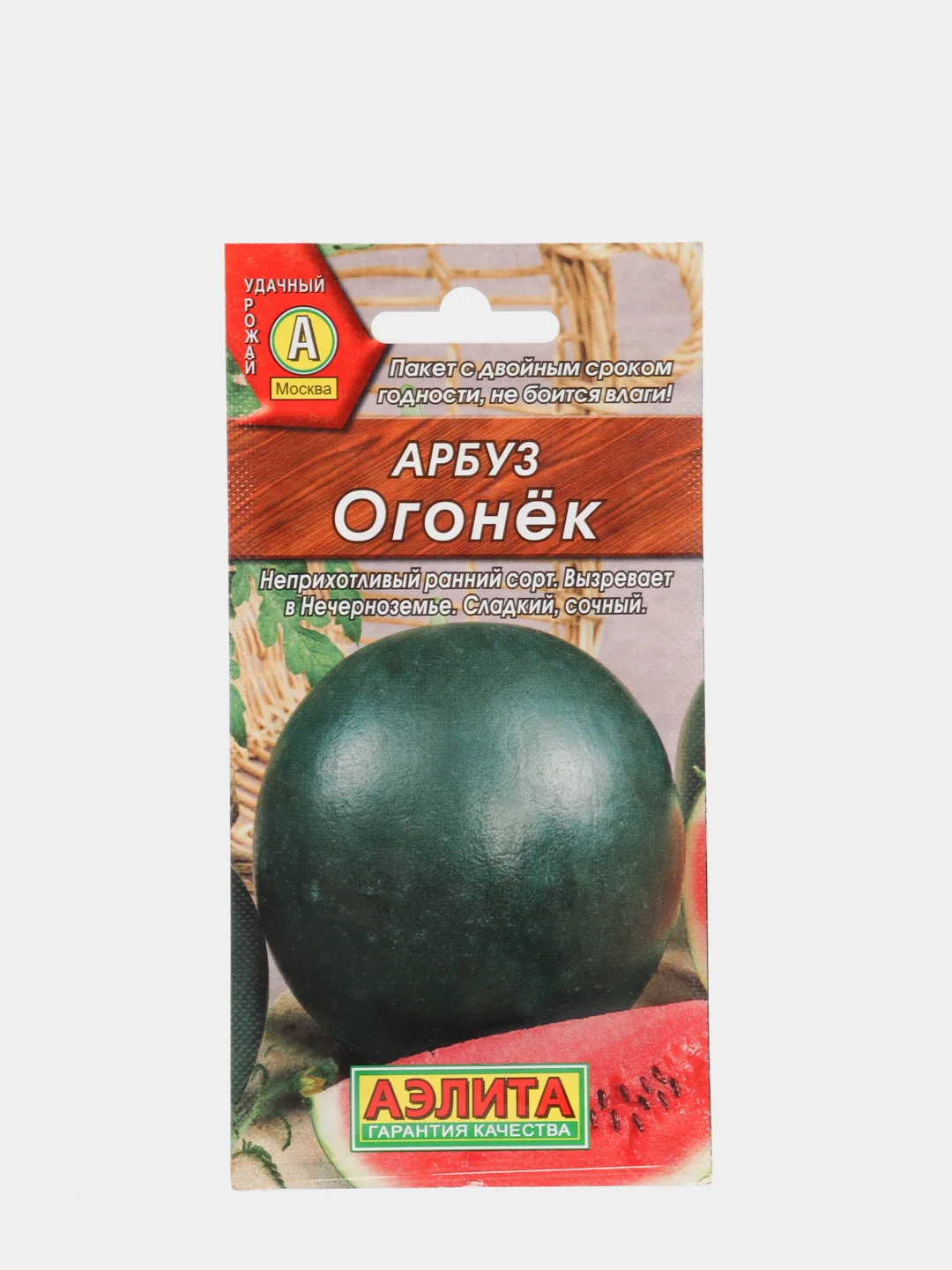Арбуз огонек описание и фото. Арбуз огонек. Сорт арбуза огонек. Семена Арбуз огонек. Семена арбуза огонек удачные.