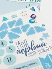 Конфетный плакат для новорожденного "Я родился"