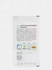 Капуста белокочанная "Урожайная"
