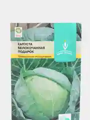 Капуста белокочанная "Урожайная"