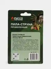Пила-струна проволочная, металл, 60см