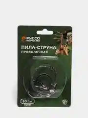 Пила-струна проволочная, металл, 60см
