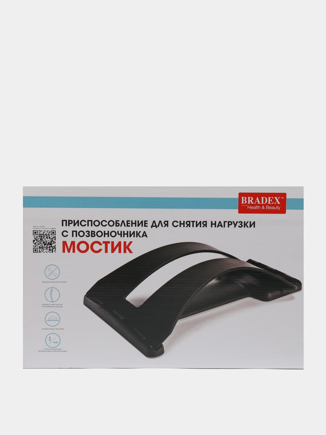 Белый мостик для позвоночника