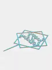 Золотой топпер для торта Happy birthday (С днем рождения)