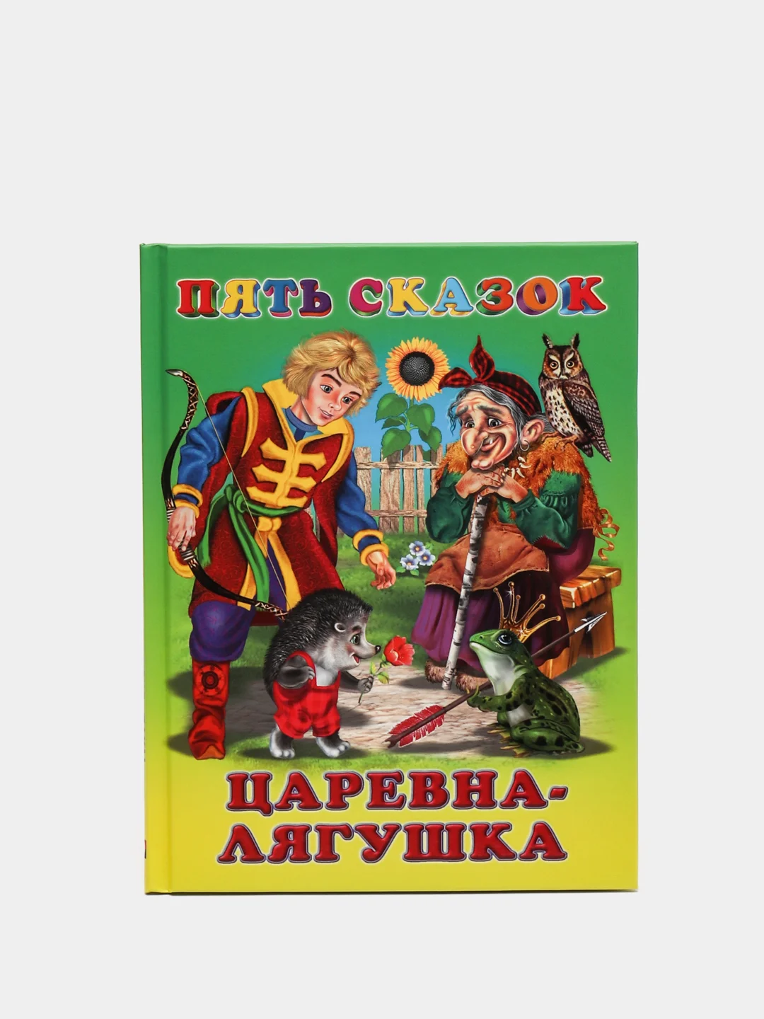 Бронзовый книга сказки для детей. Серия 5 сказок