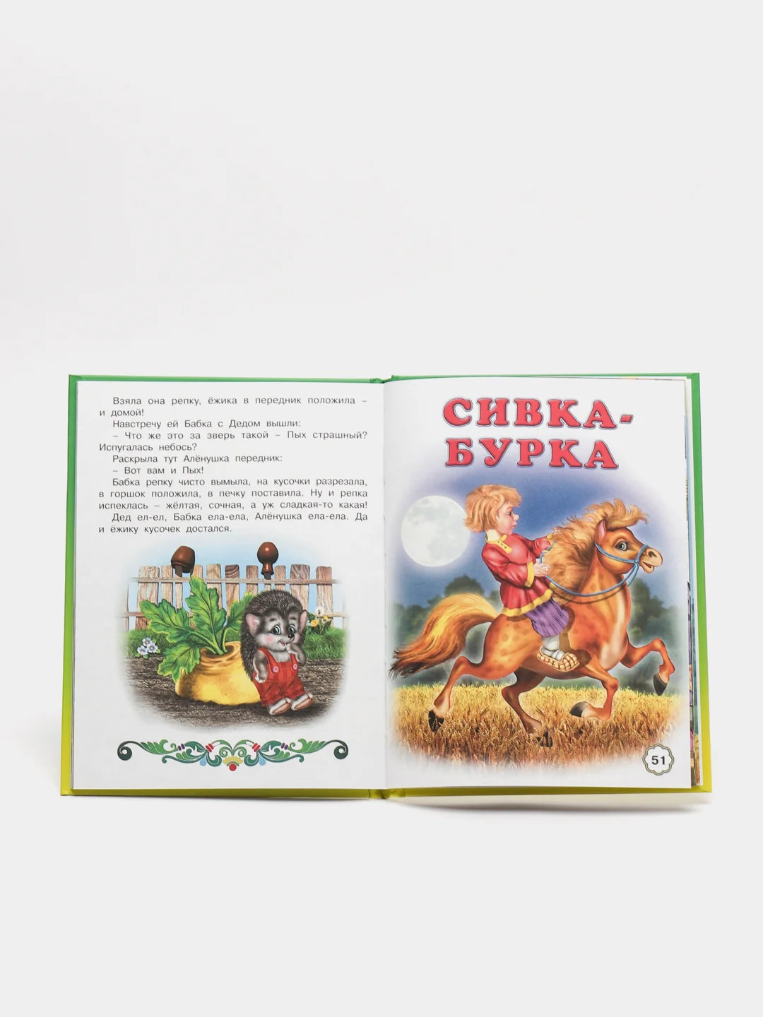 Бронзовый книга сказки для детей. Серия 5 сказок