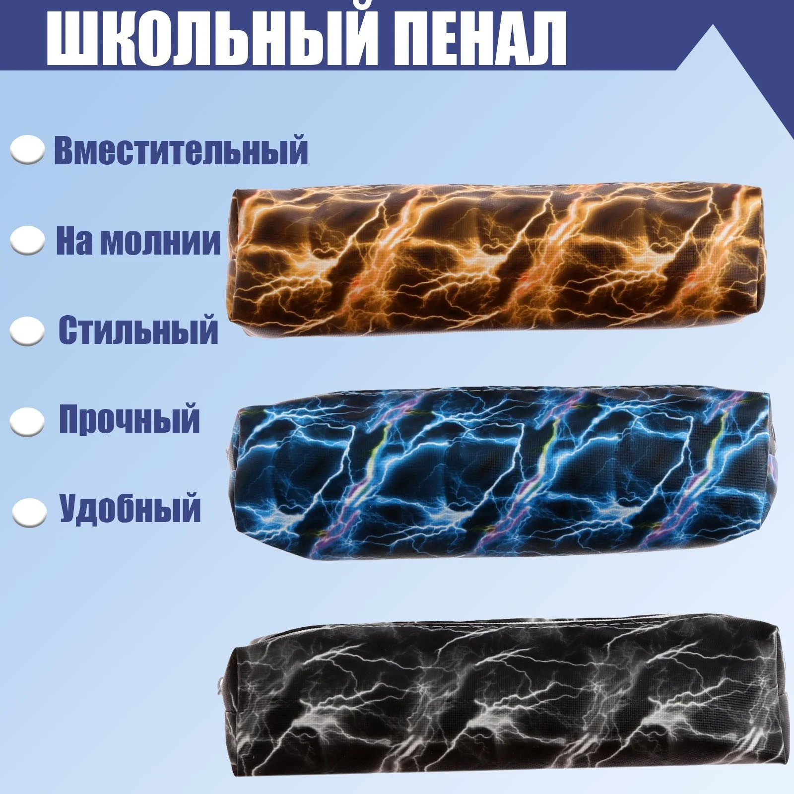 Пенал школьный на молнии (10186011)
