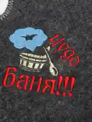 Морской рукавица для бани с вышивкой