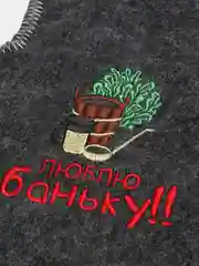 Карамельный рукавица для бани с вышивкой