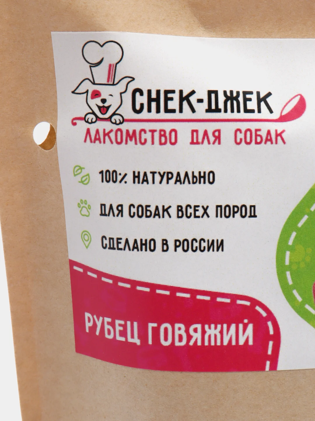 Лакомство для собак "Снек-Джек", рубец говяжий