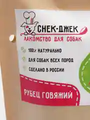 Лакомство для собак "Снек-Джек", рубец говяжий