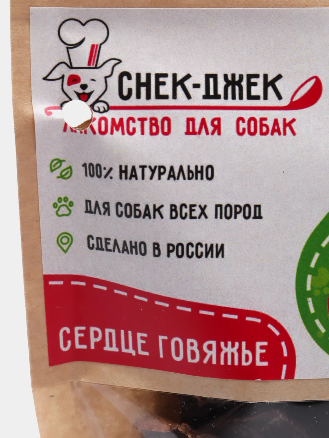 Лакомство для собак "Снек-Джек", сердце говяжье