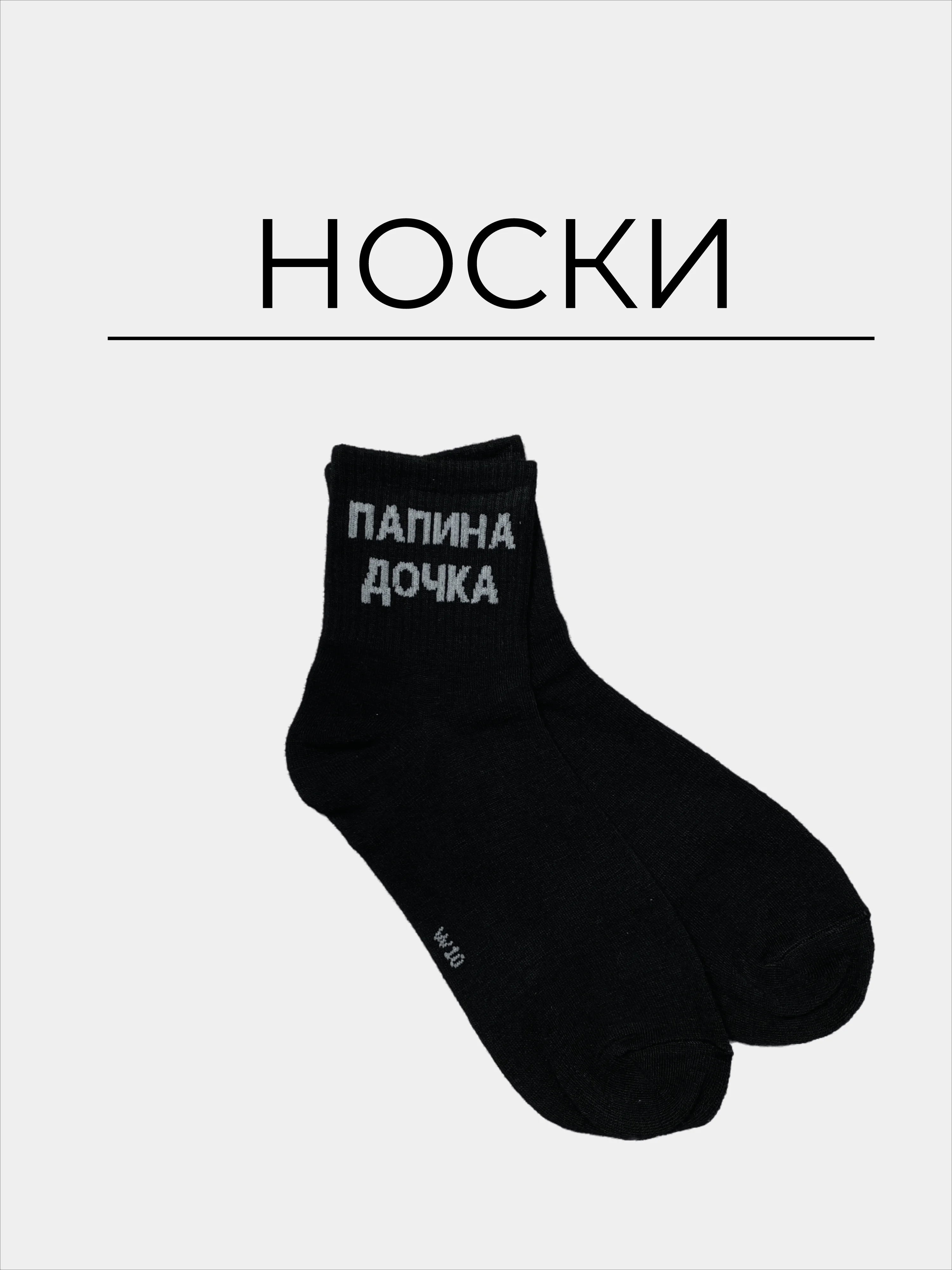 Алый носки с надписями женские