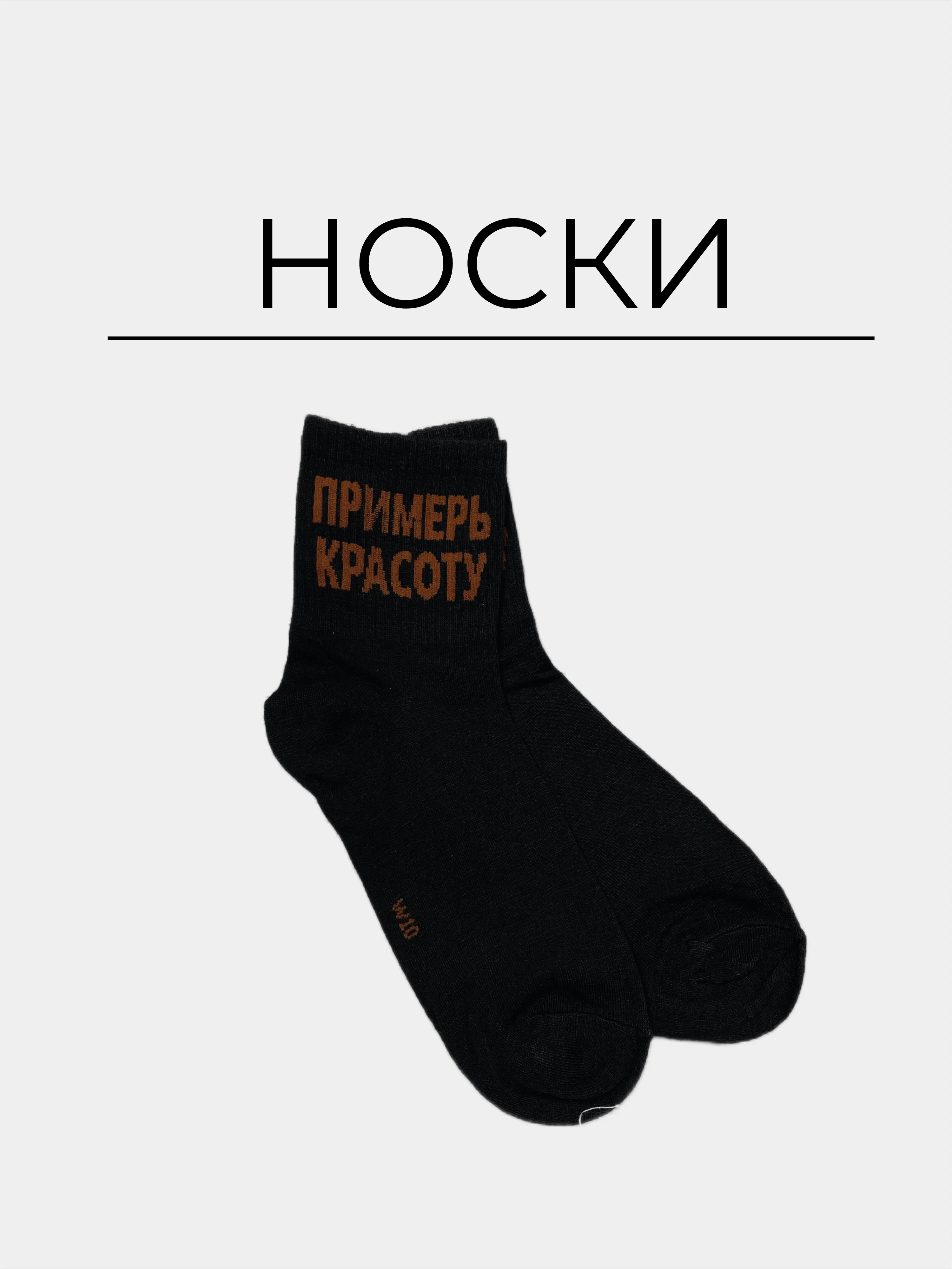 Аметистовый носки с надписями женские