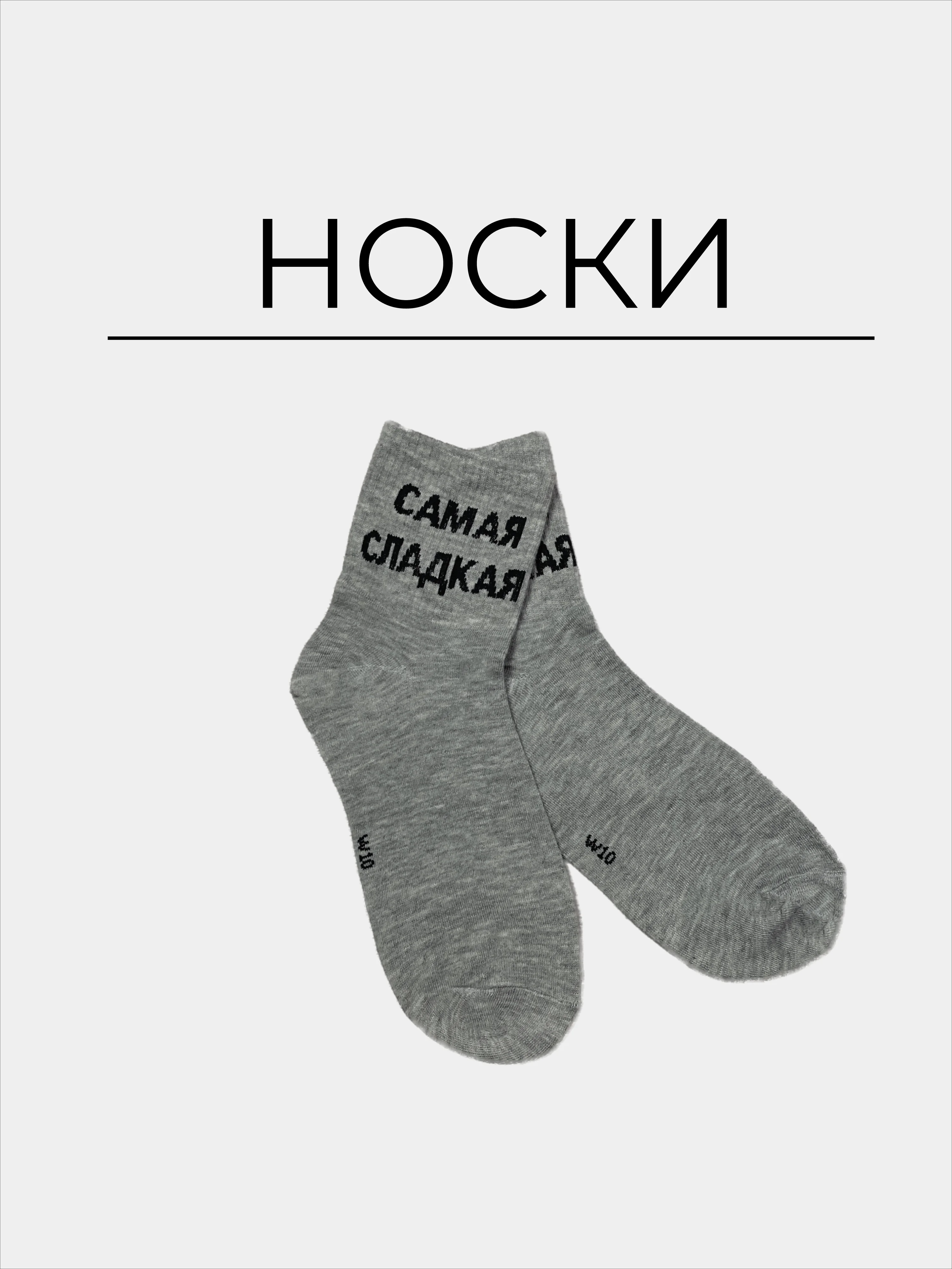 Багровый носки с надписями женские