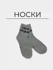 Багровый носки с надписями женские