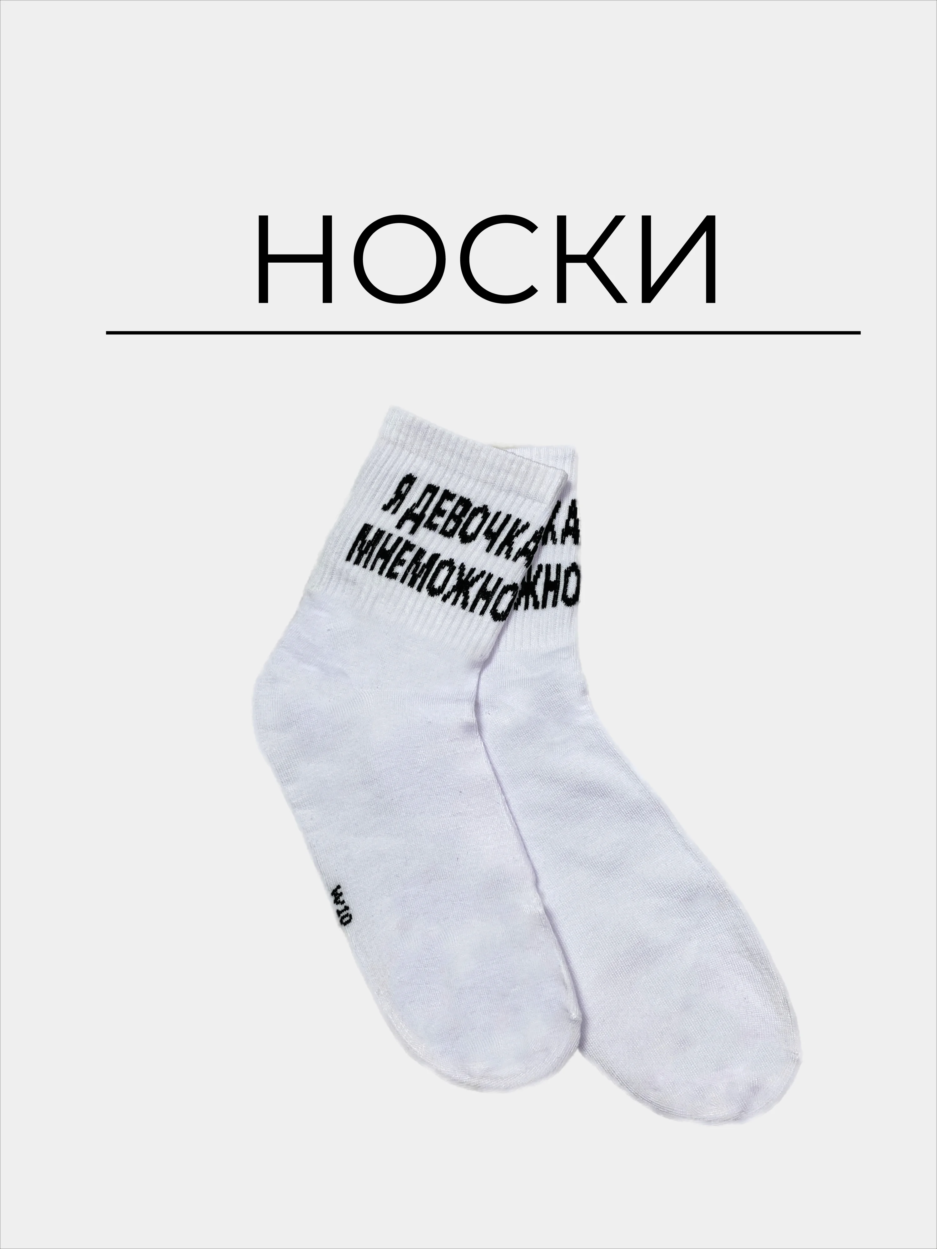 Бежевый меланж носки с надписями женские