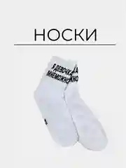 Бежевый меланж носки с надписями женские