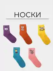 Детские носки. Носки спанч боб