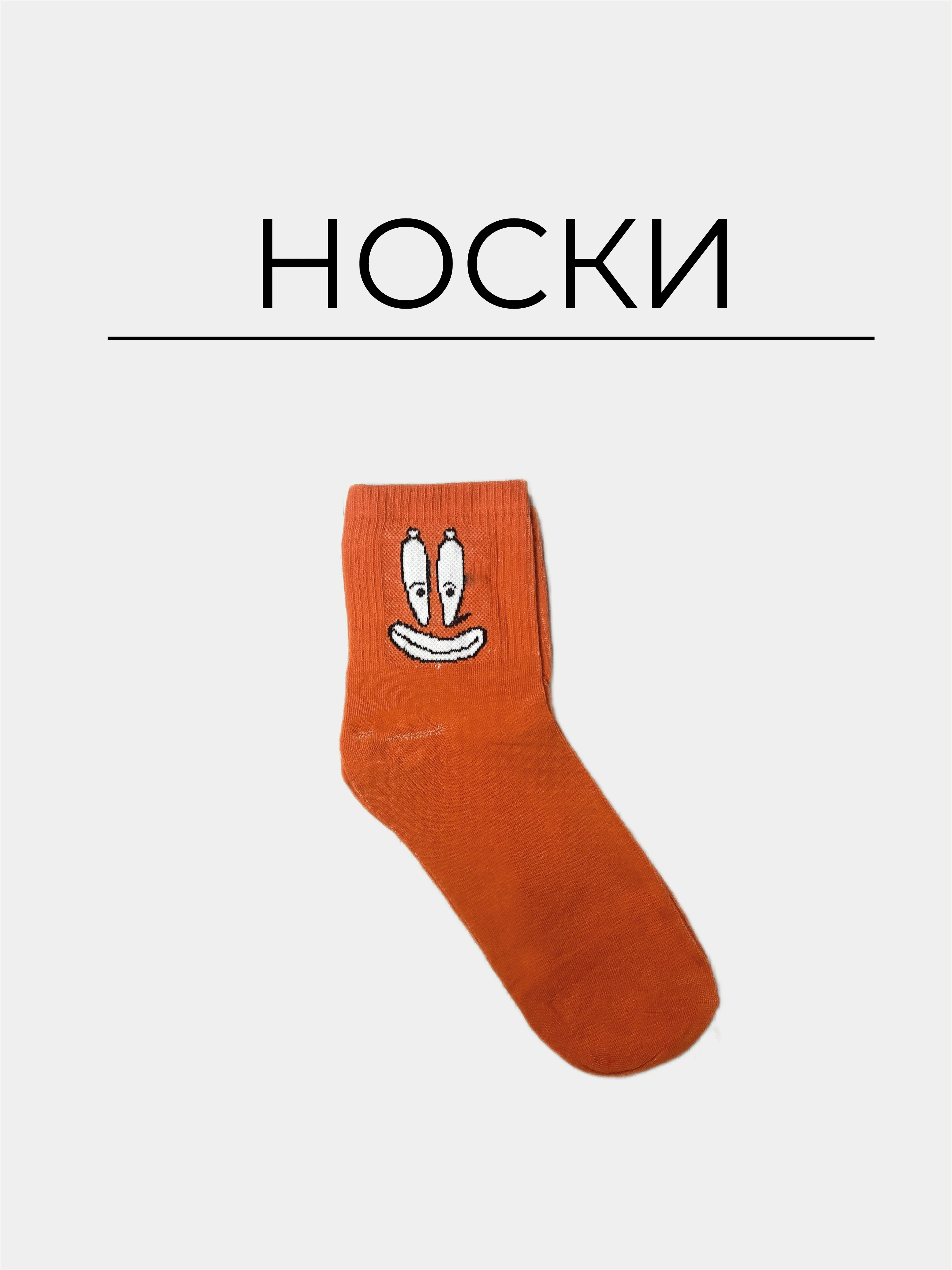 Алый детские носки. Носки спанч боб