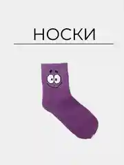 Аметистовый детские носки. Носки спанч боб